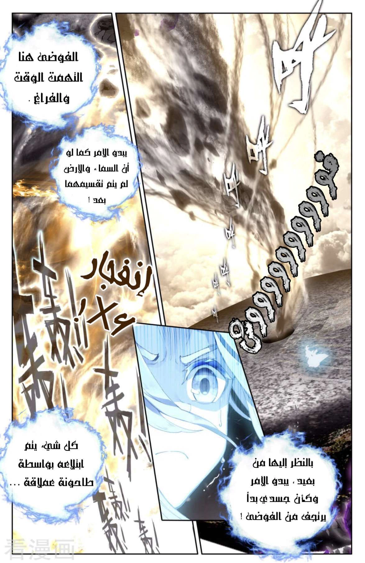 Read Dragon Prince Yuan AR Manga Online