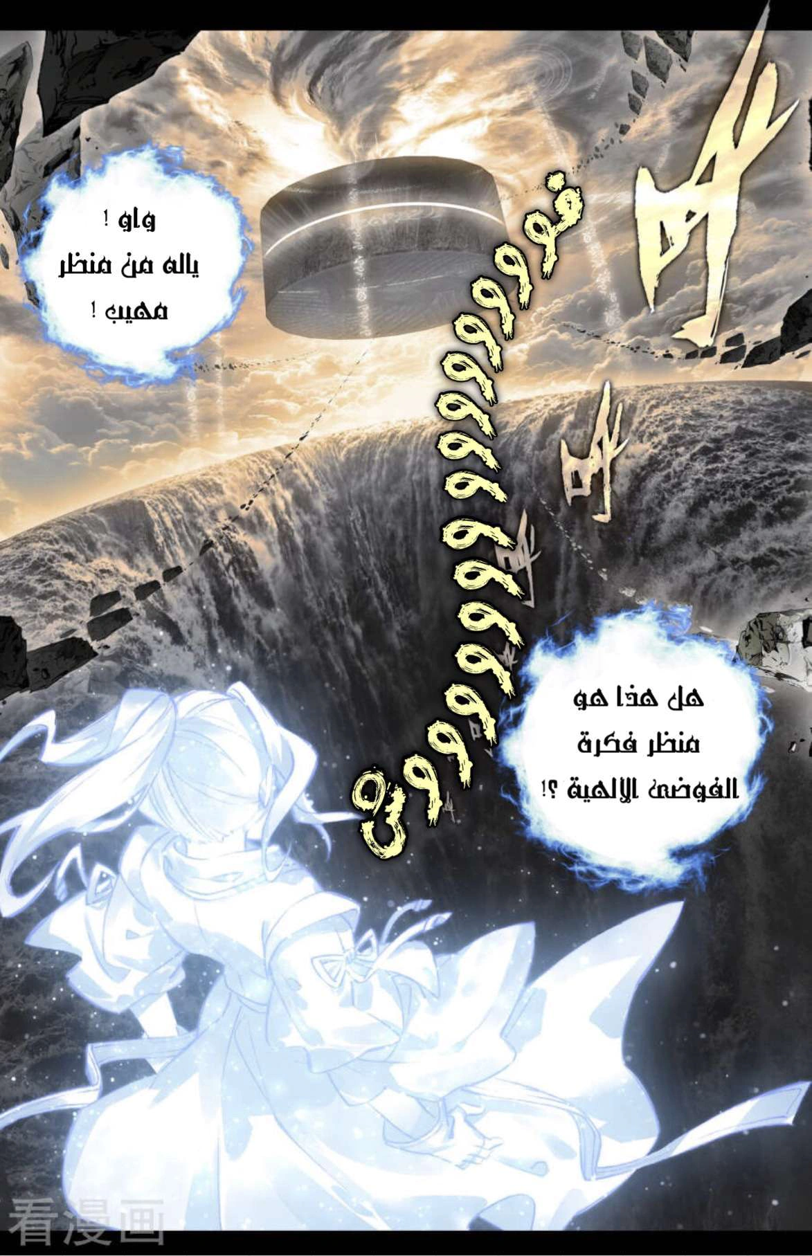 Read Dragon Prince Yuan AR Manga Online