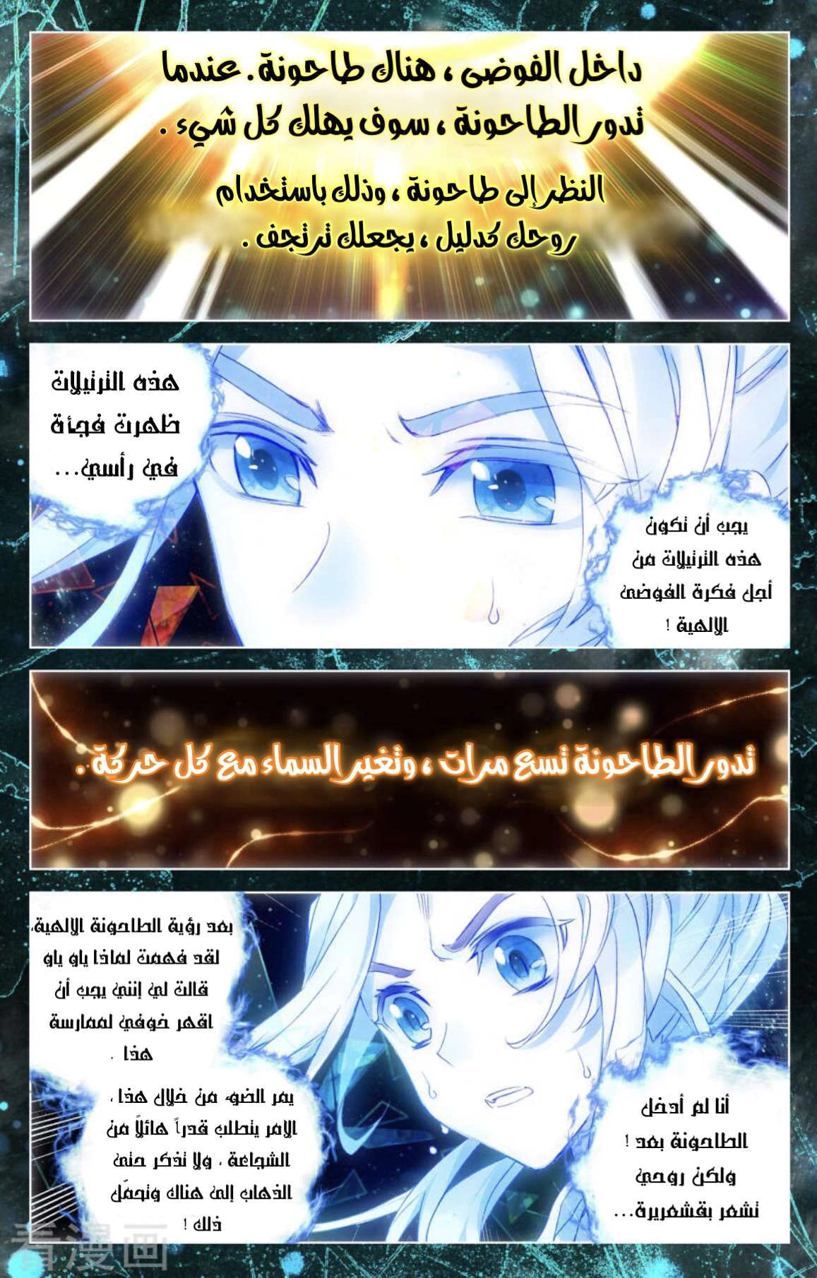 Read Dragon Prince Yuan AR Manga Online