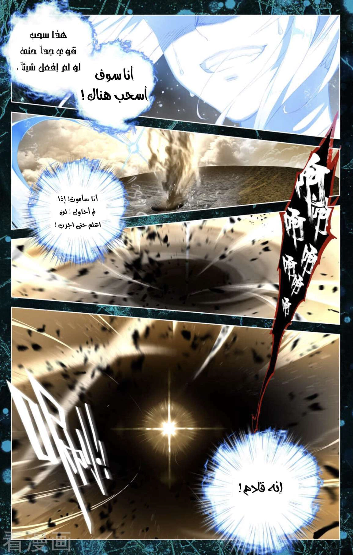 Read Dragon Prince Yuan AR Manga Online