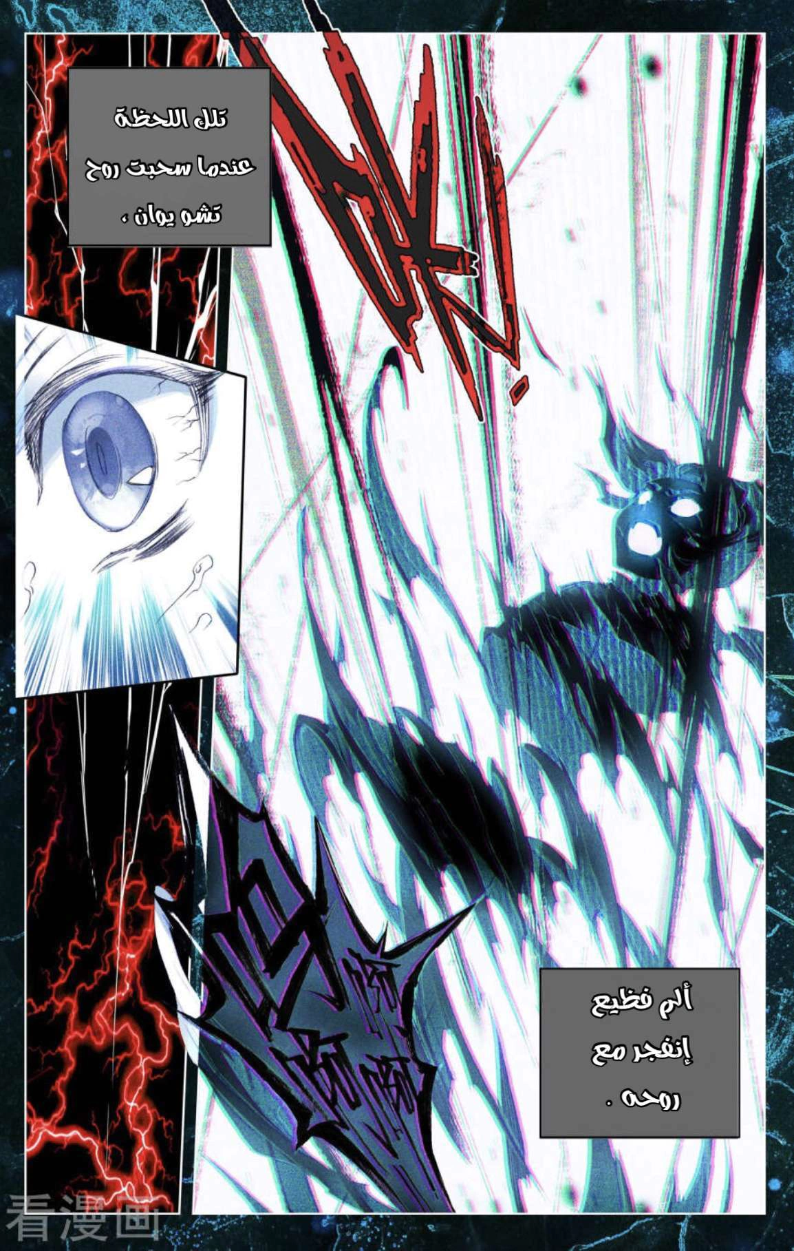 Read Dragon Prince Yuan AR Manga Online