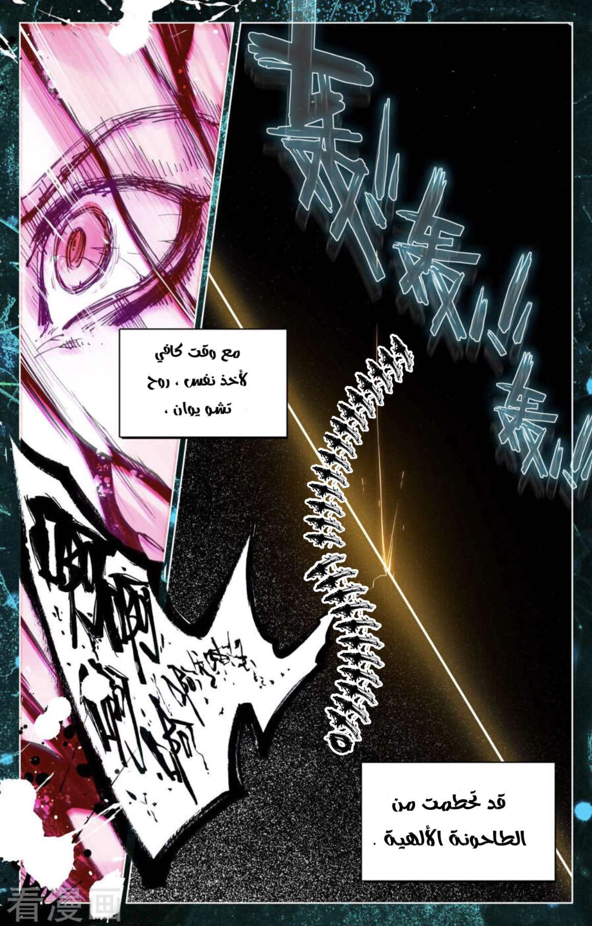 Read Dragon Prince Yuan AR Manga Online