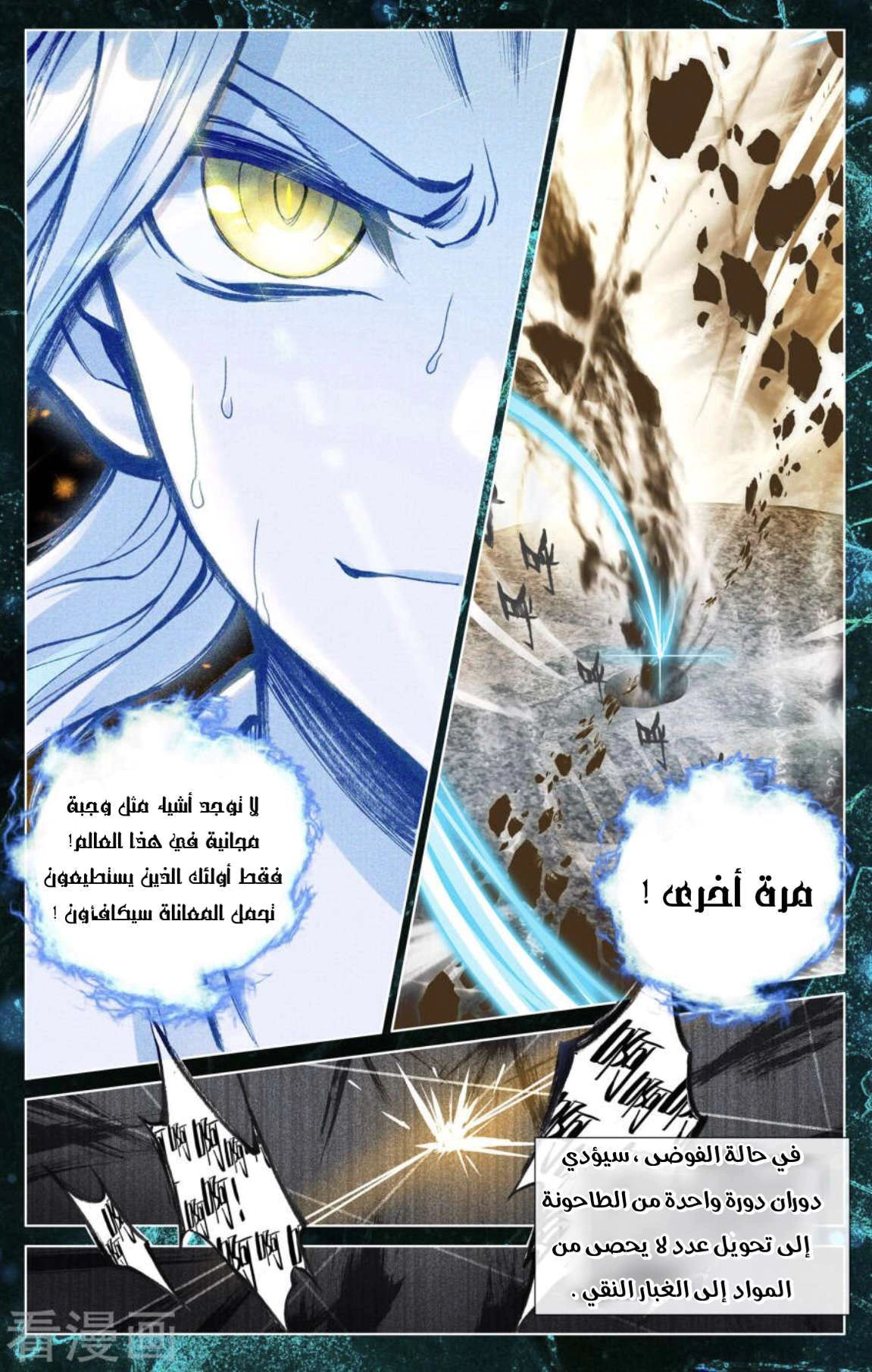 Read Dragon Prince Yuan AR Manga Online