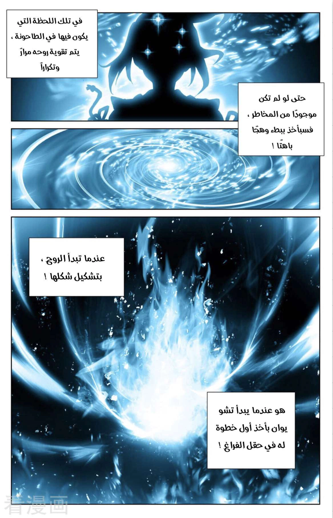Read Dragon Prince Yuan AR Manga Online