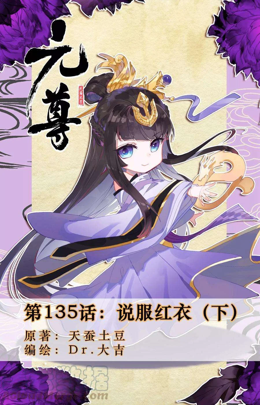 Read Dragon Prince Yuan AR Manga Online