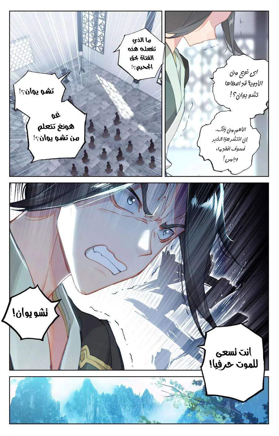 Read Dragon Prince Yuan AR Manga Online