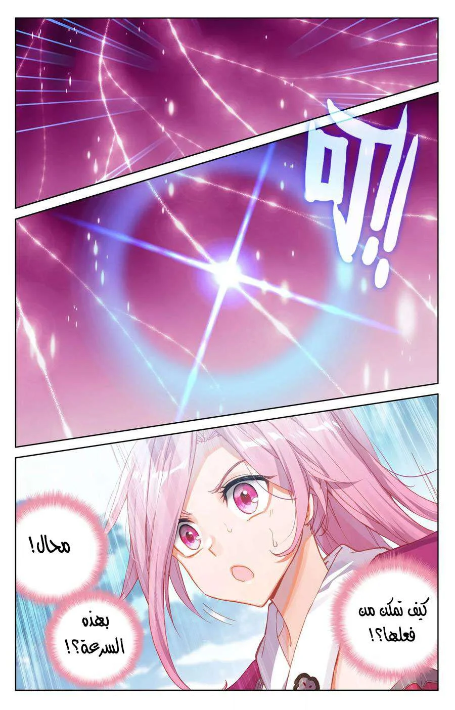 Read Dragon Prince Yuan AR Manga Online