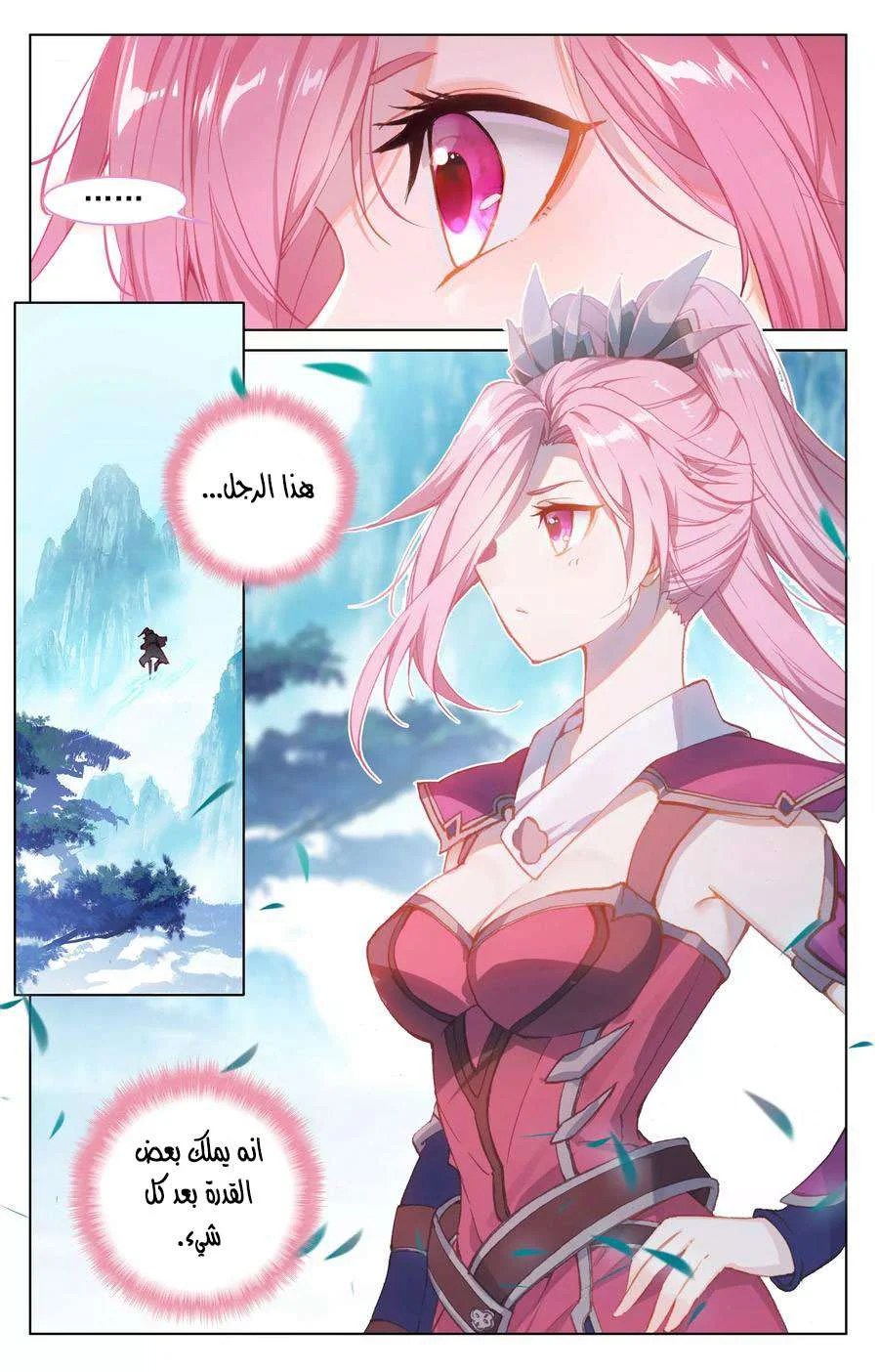 Read Dragon Prince Yuan AR Manga Online