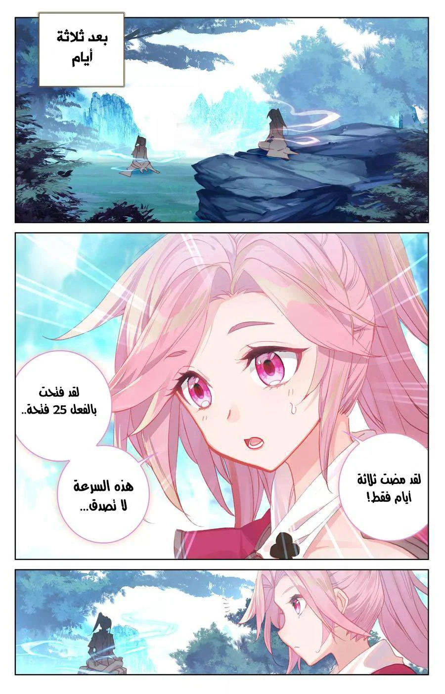 Read Dragon Prince Yuan AR Manga Online