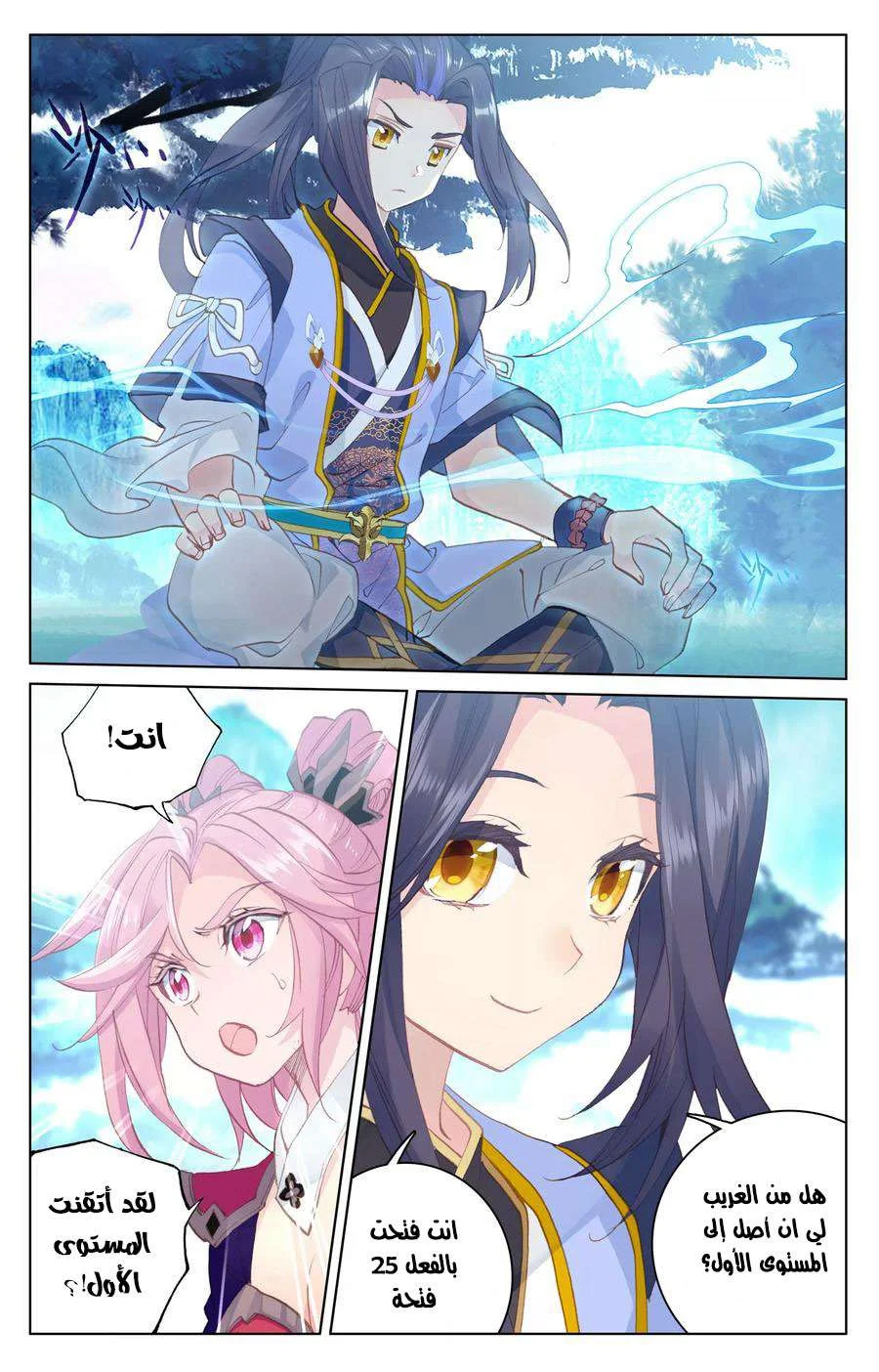 Read Dragon Prince Yuan AR Manga Online