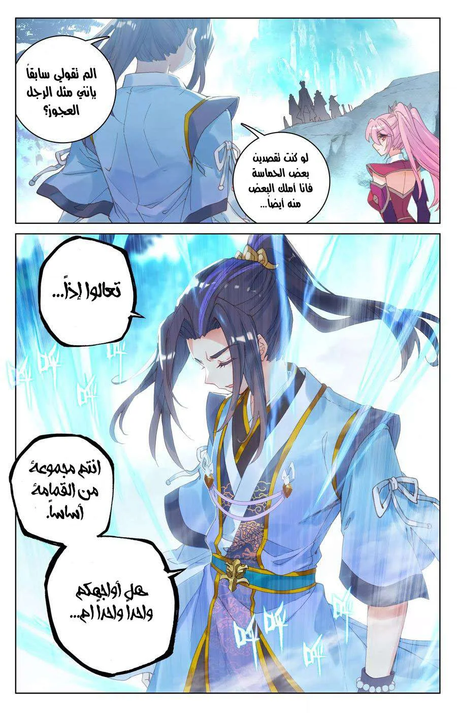 Read Dragon Prince Yuan AR Manga Online