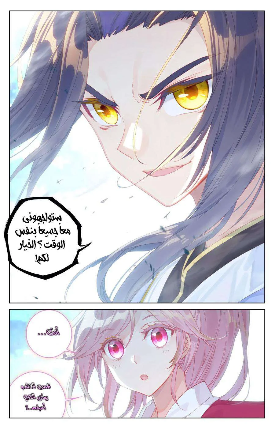 Read Dragon Prince Yuan AR Manga Online