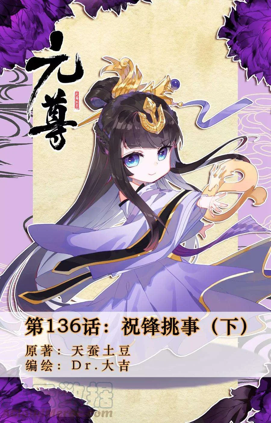 Read Dragon Prince Yuan AR Manga Online