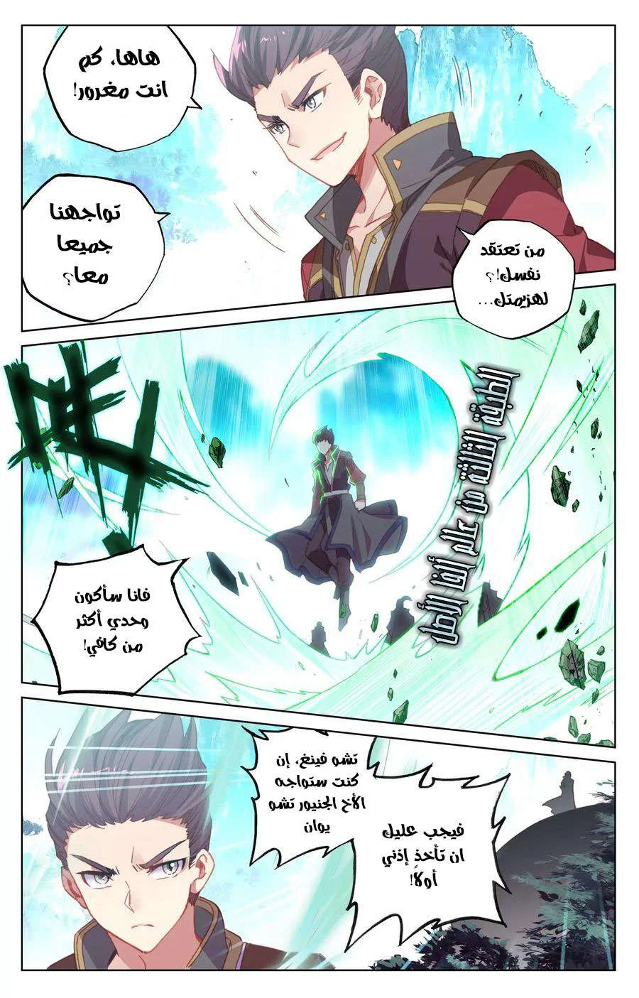 Read Dragon Prince Yuan AR Manga Online