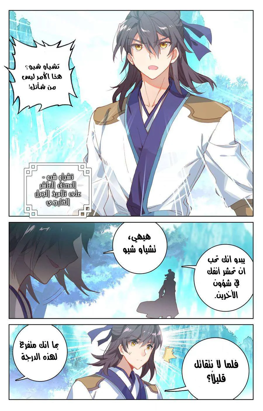 Read Dragon Prince Yuan AR Manga Online