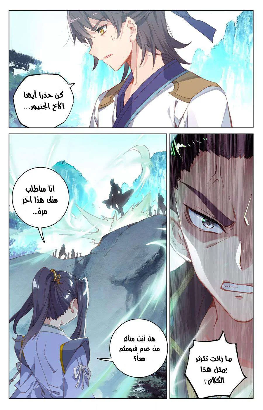 Read Dragon Prince Yuan AR Manga Online