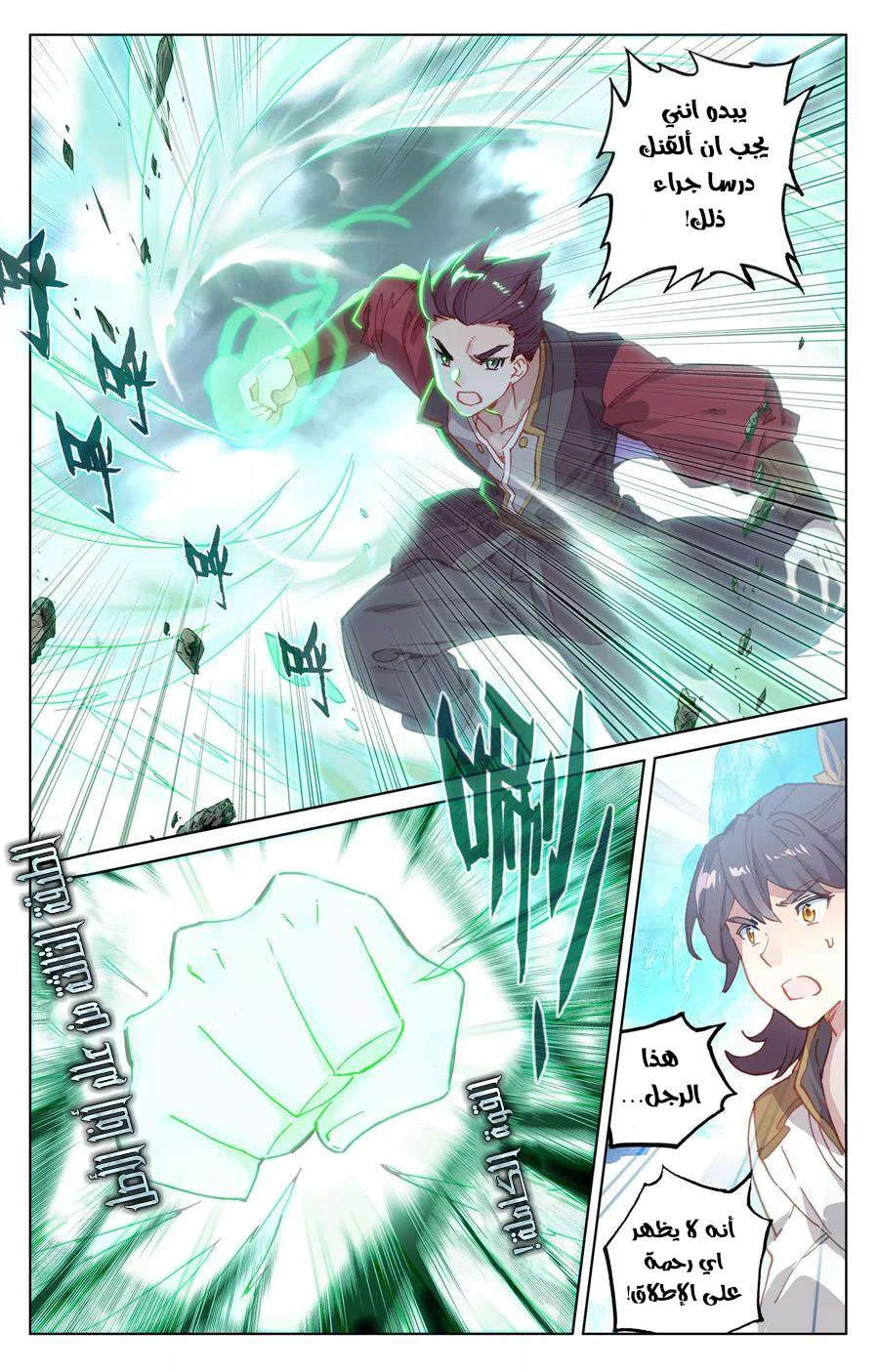 Read Dragon Prince Yuan AR Manga Online