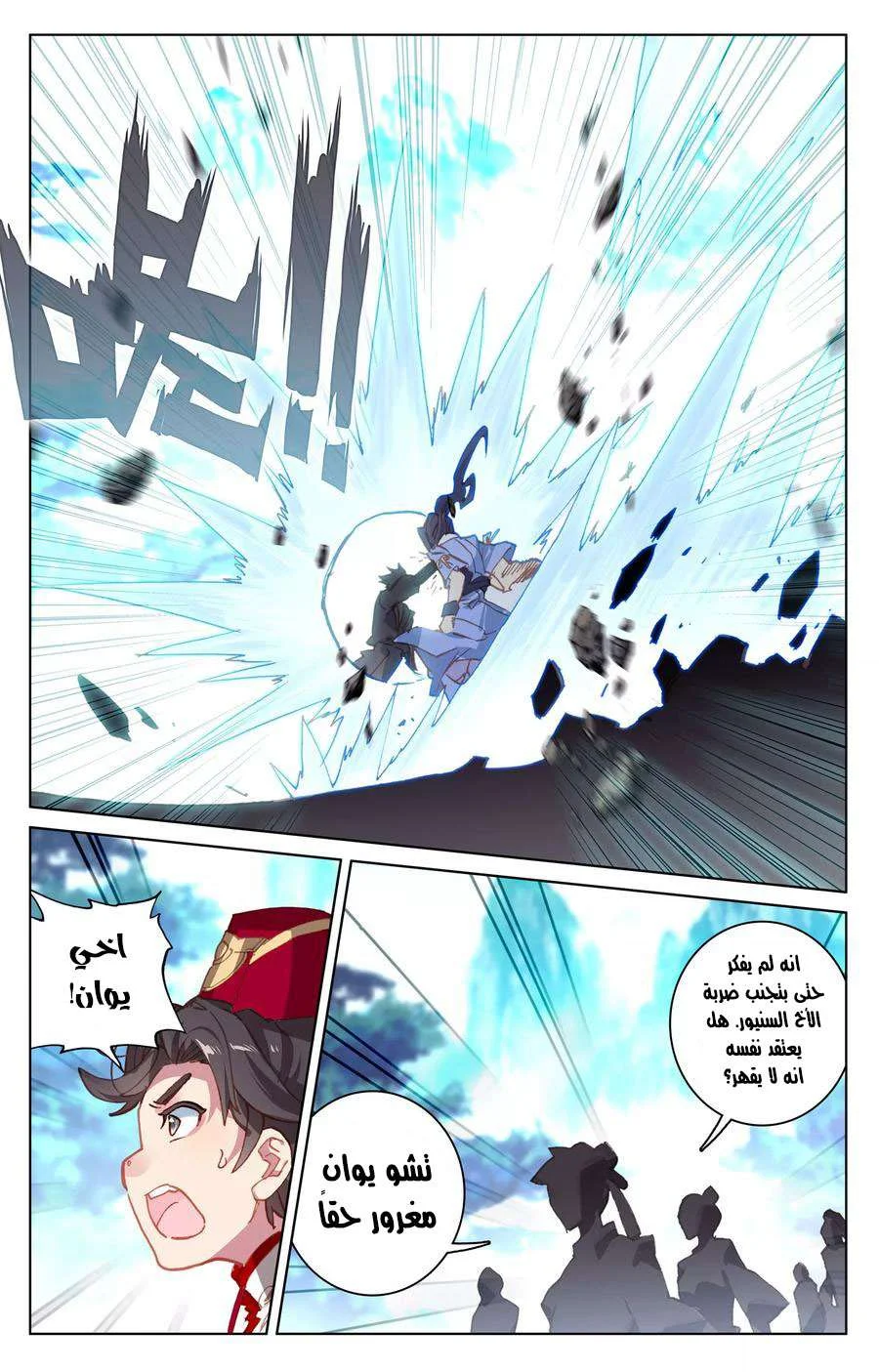 Read Dragon Prince Yuan AR Manga Online