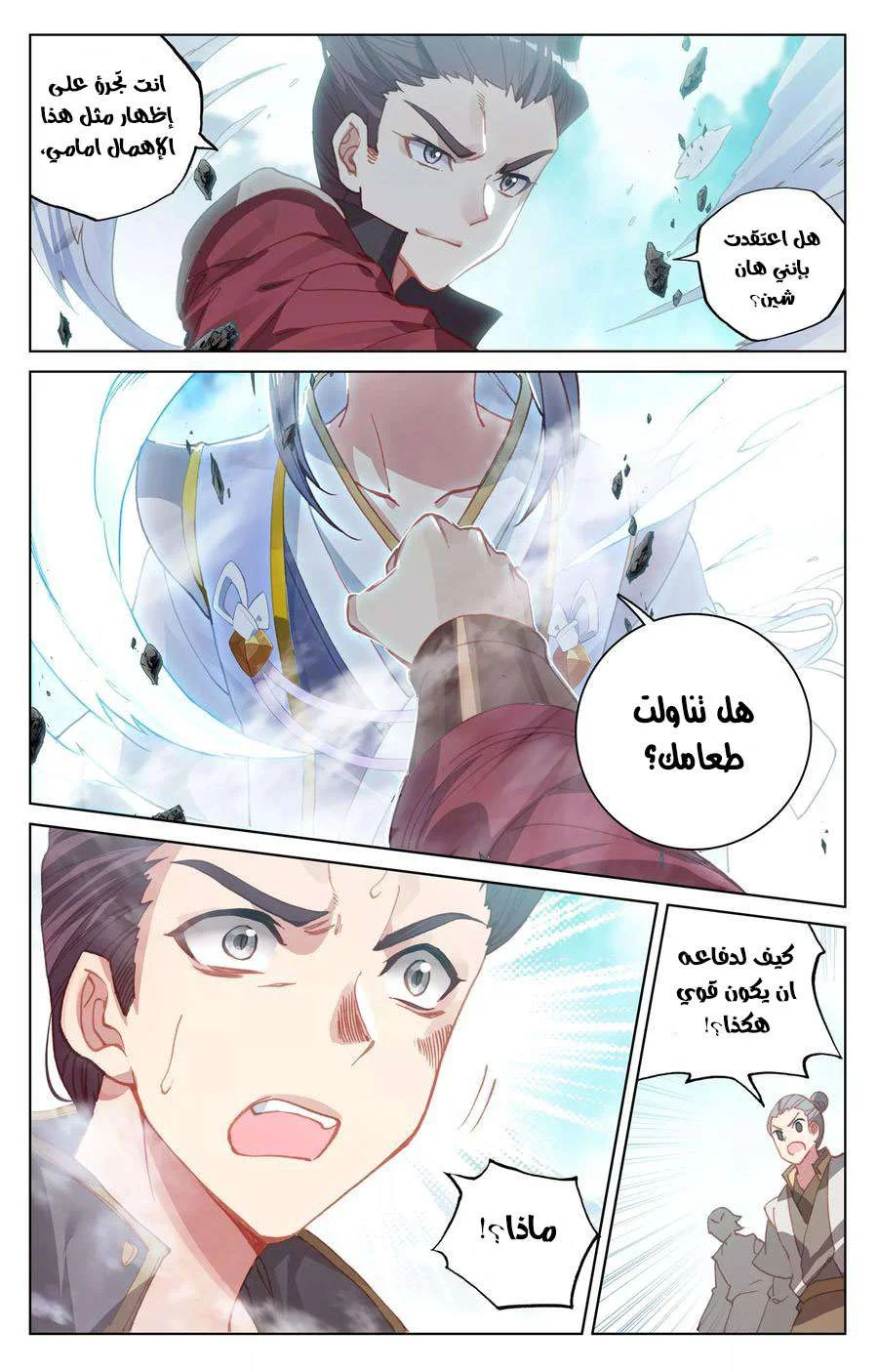 Read Dragon Prince Yuan AR Manga Online