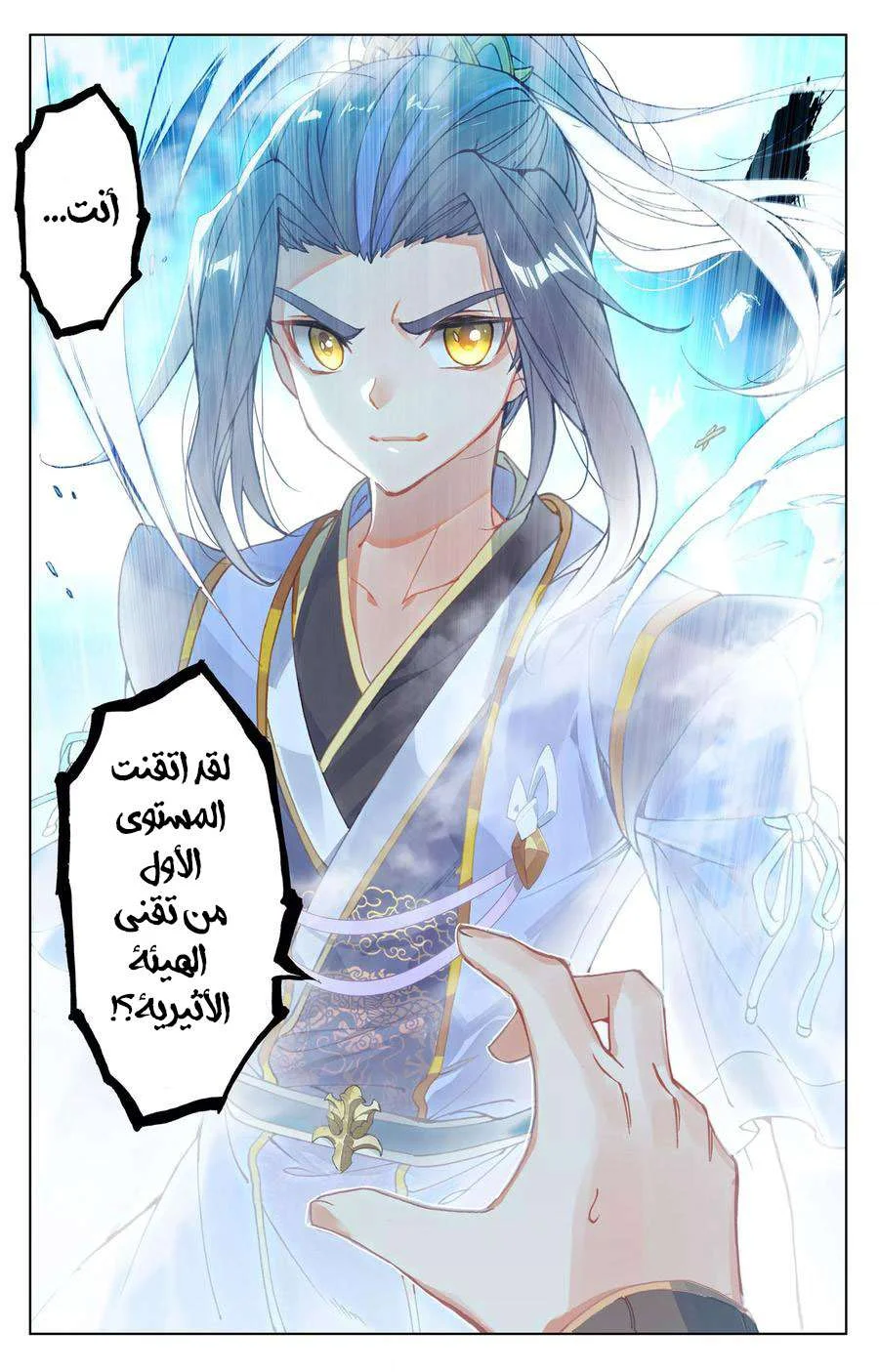 Read Dragon Prince Yuan AR Manga Online
