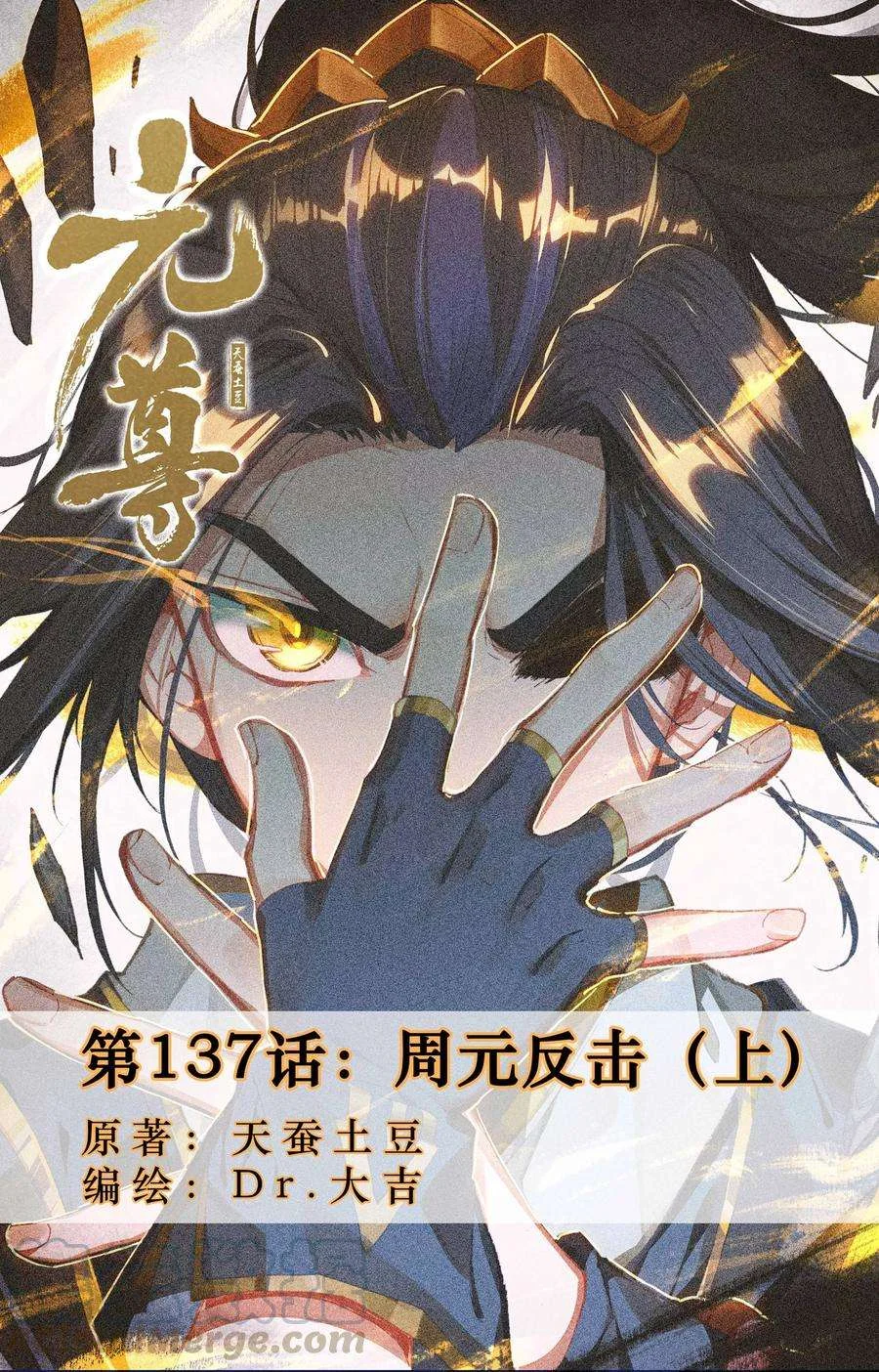 Read Dragon Prince Yuan AR Manga Online