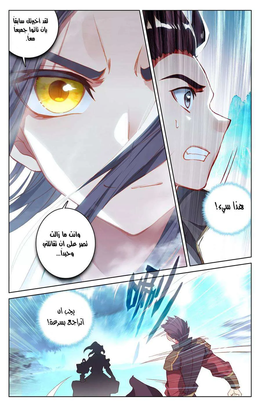 Read Dragon Prince Yuan AR Manga Online