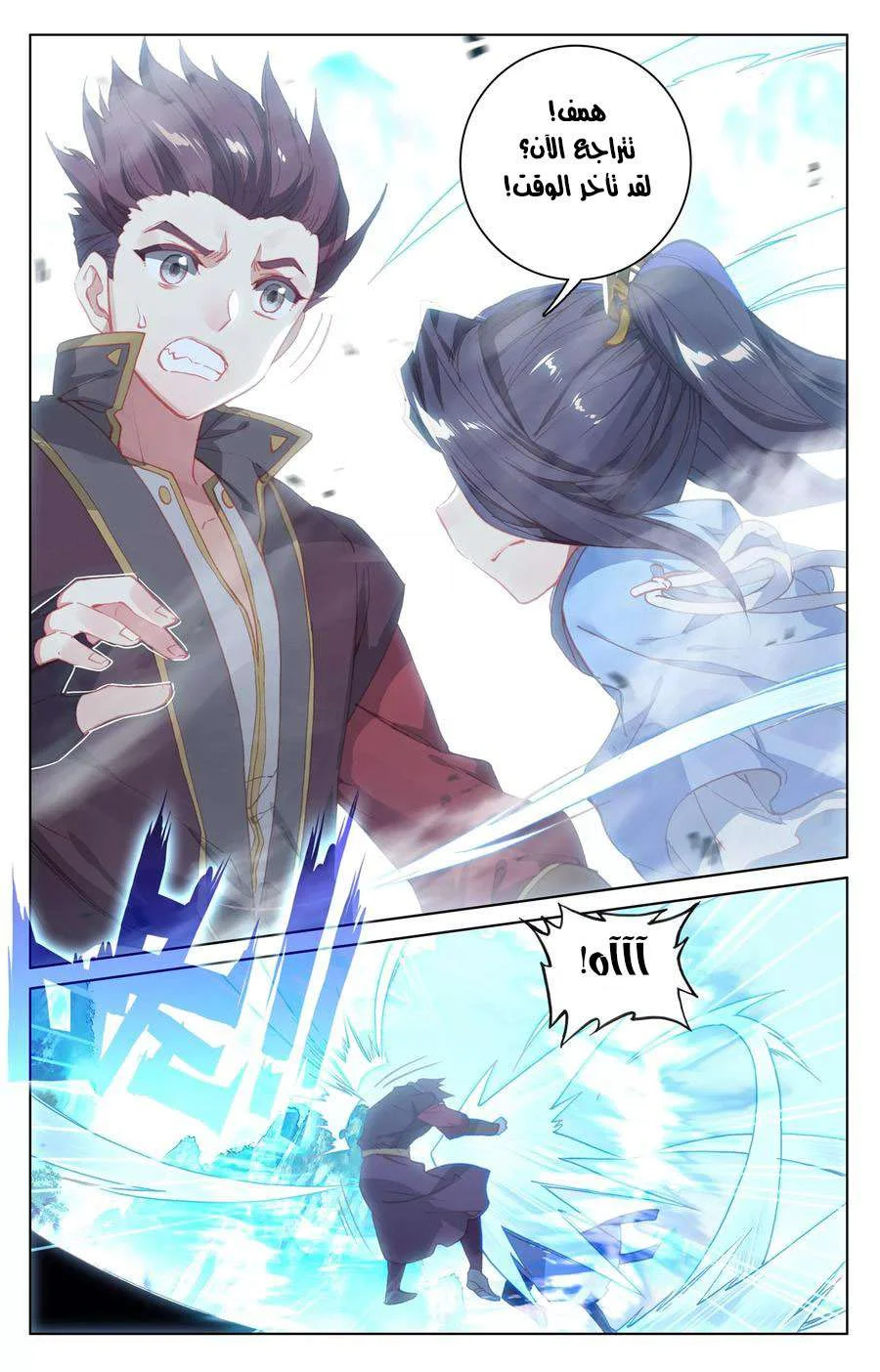 Read Dragon Prince Yuan AR Manga Online