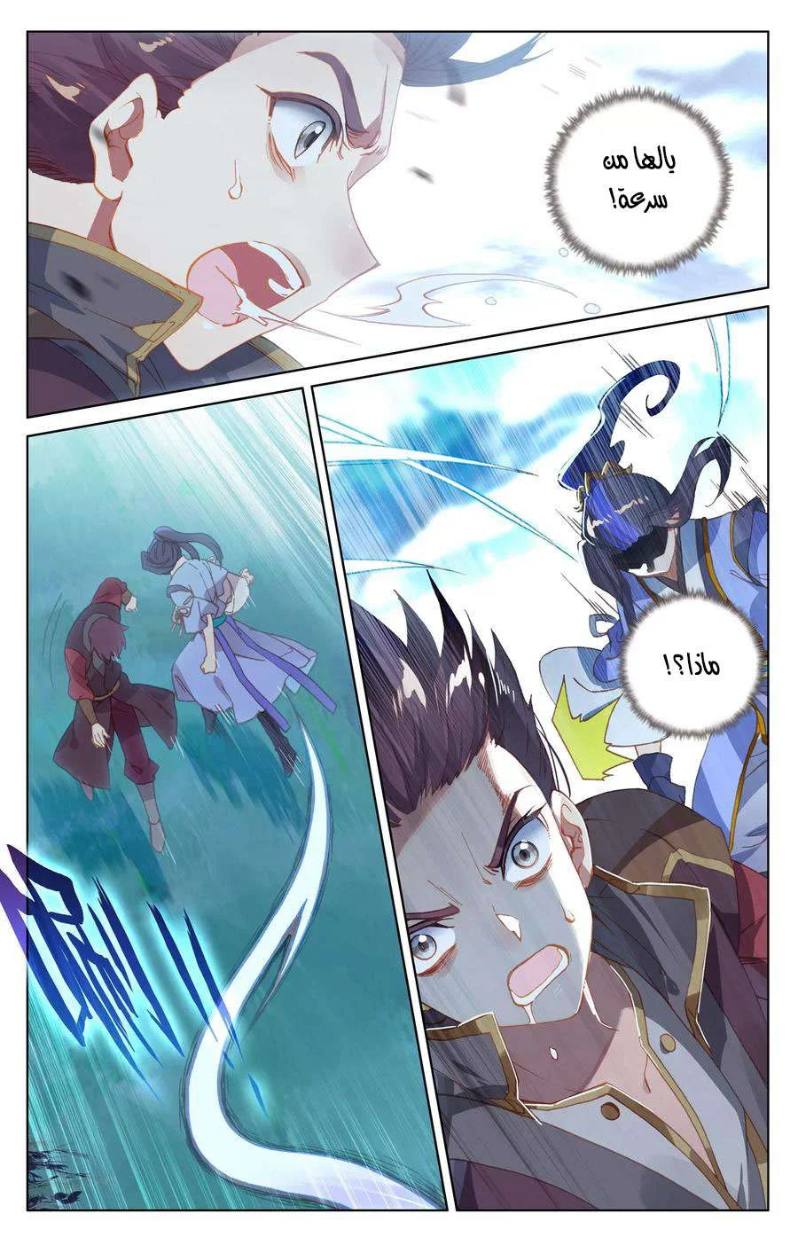 Read Dragon Prince Yuan AR Manga Online