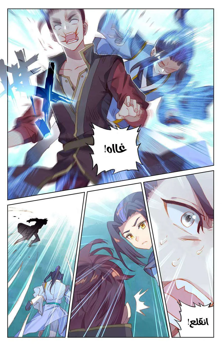 Read Dragon Prince Yuan AR Manga Online