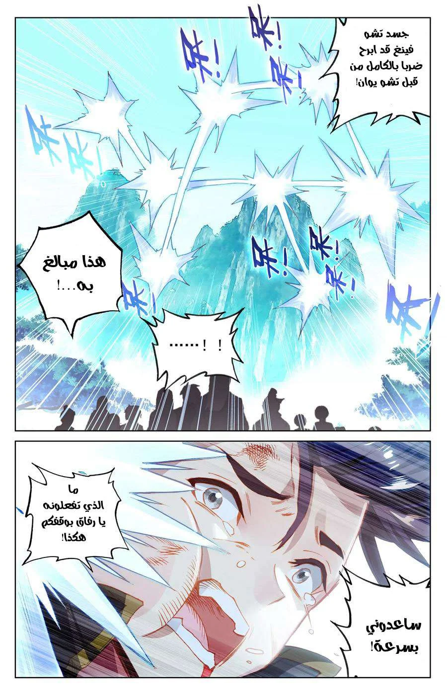 Read Dragon Prince Yuan AR Manga Online