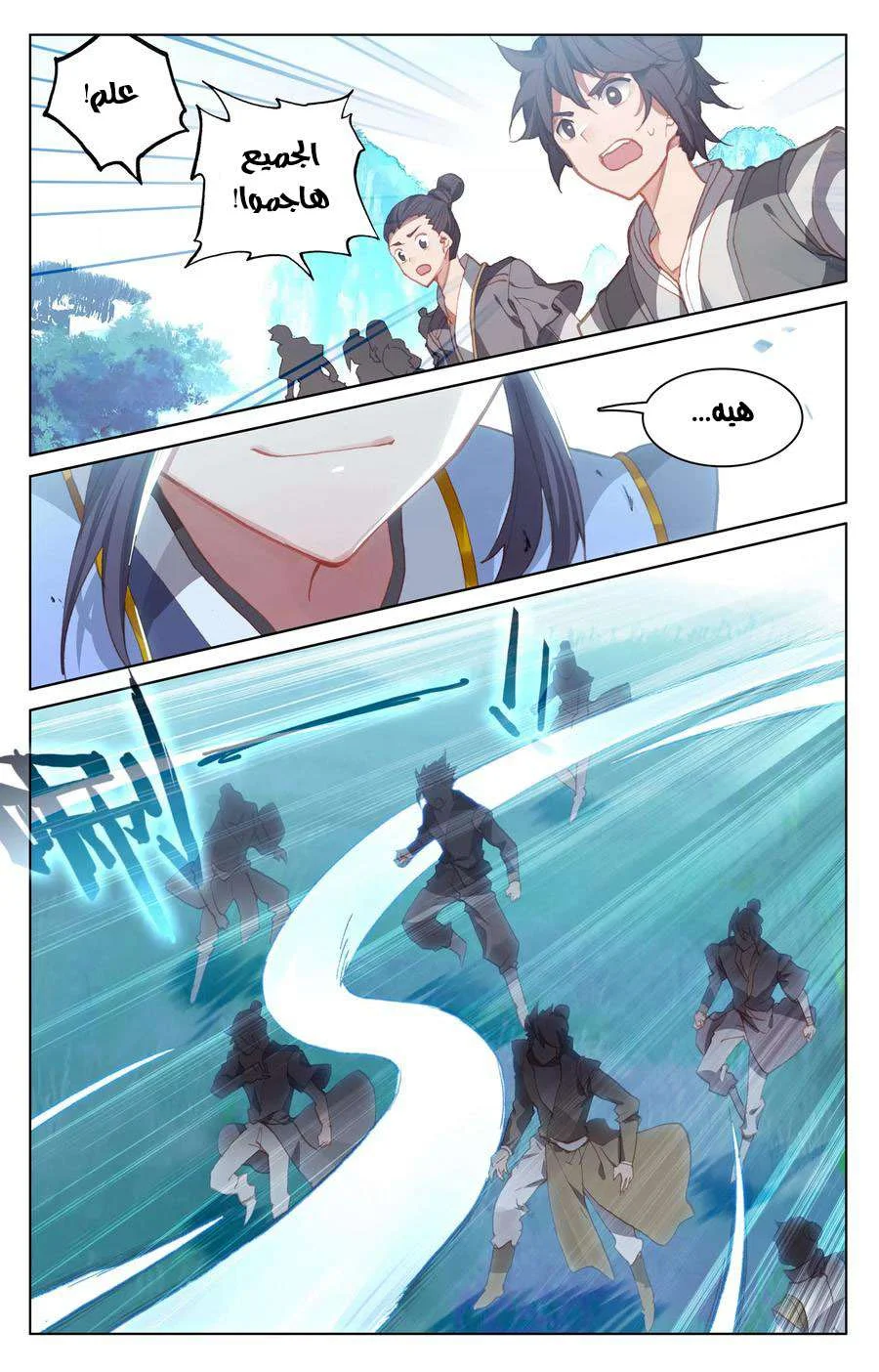 Read Dragon Prince Yuan AR Manga Online