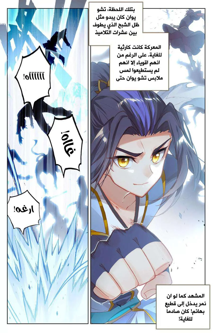 Read Dragon Prince Yuan AR Manga Online