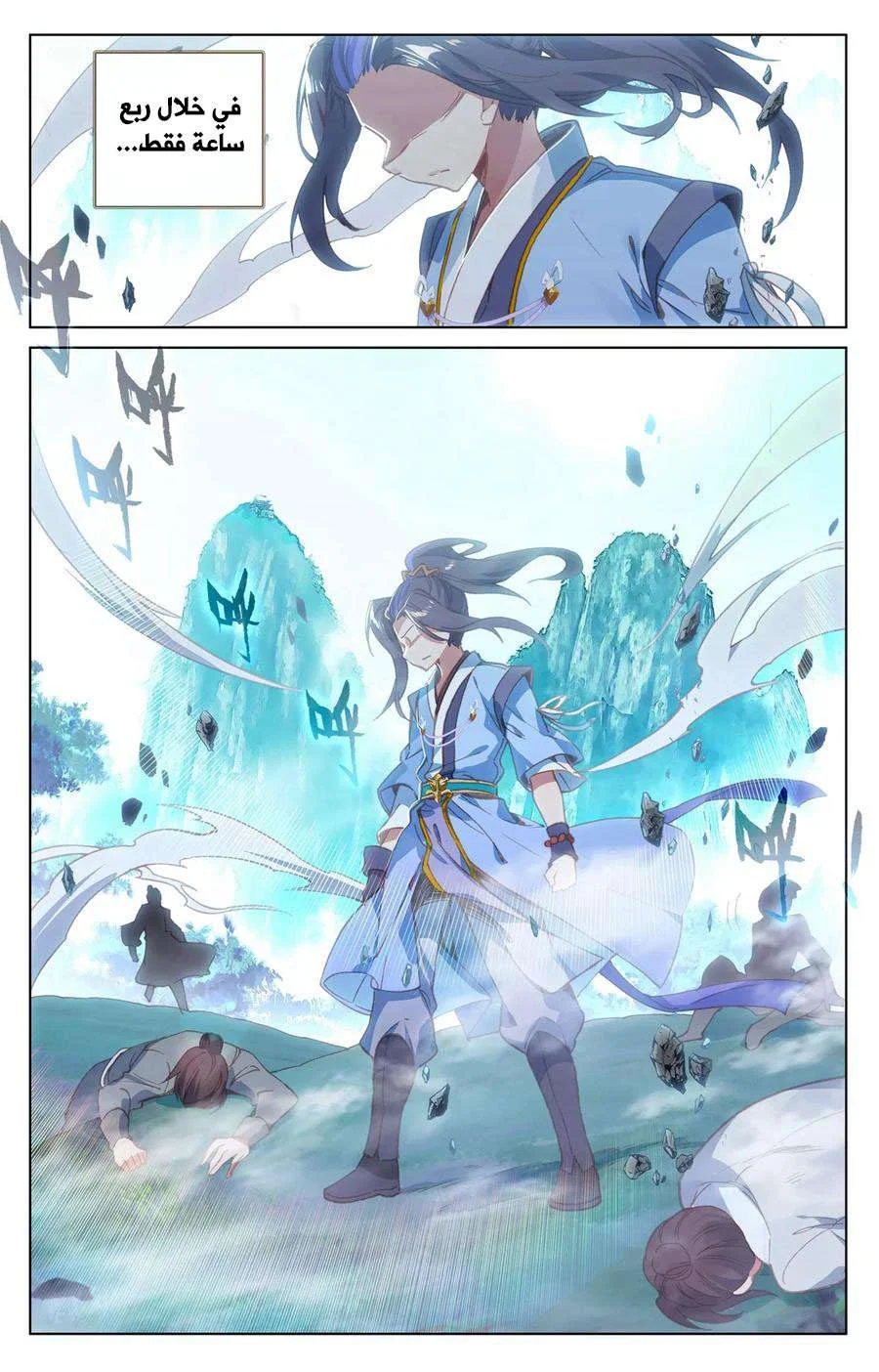 Read Dragon Prince Yuan AR Manga Online