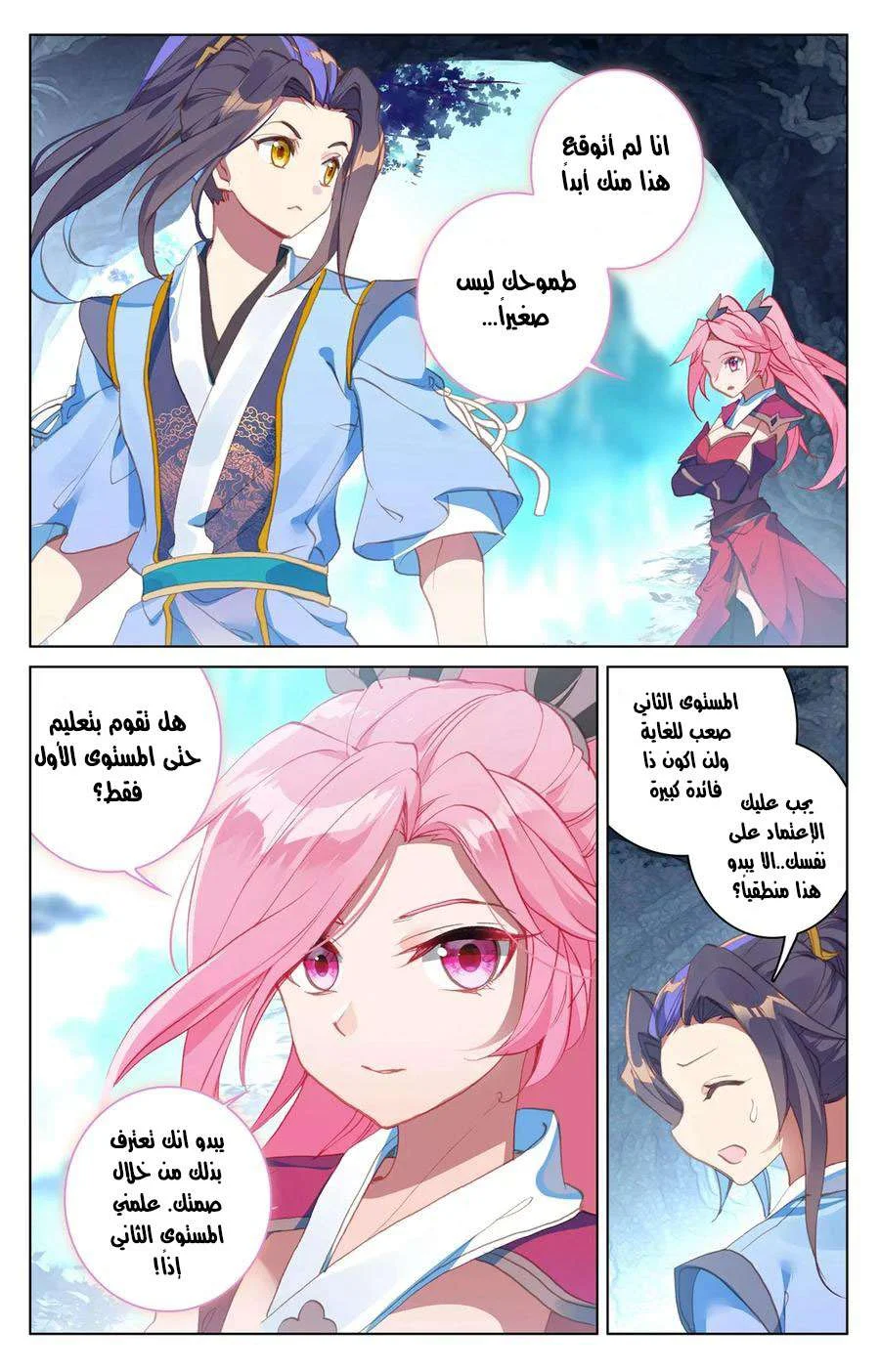 Read Dragon Prince Yuan AR Manga Online