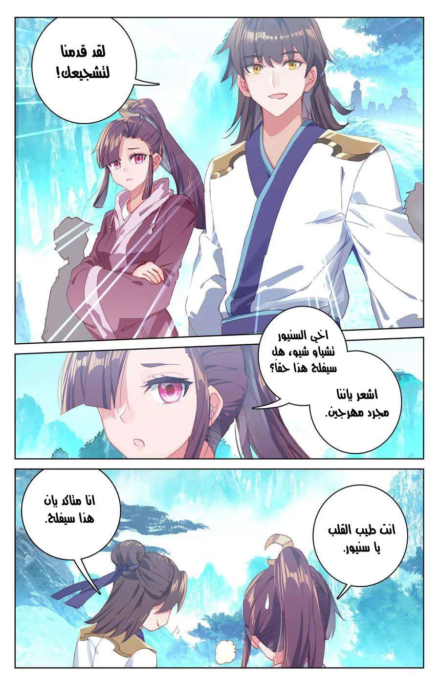 Read Dragon Prince Yuan AR Manga Online