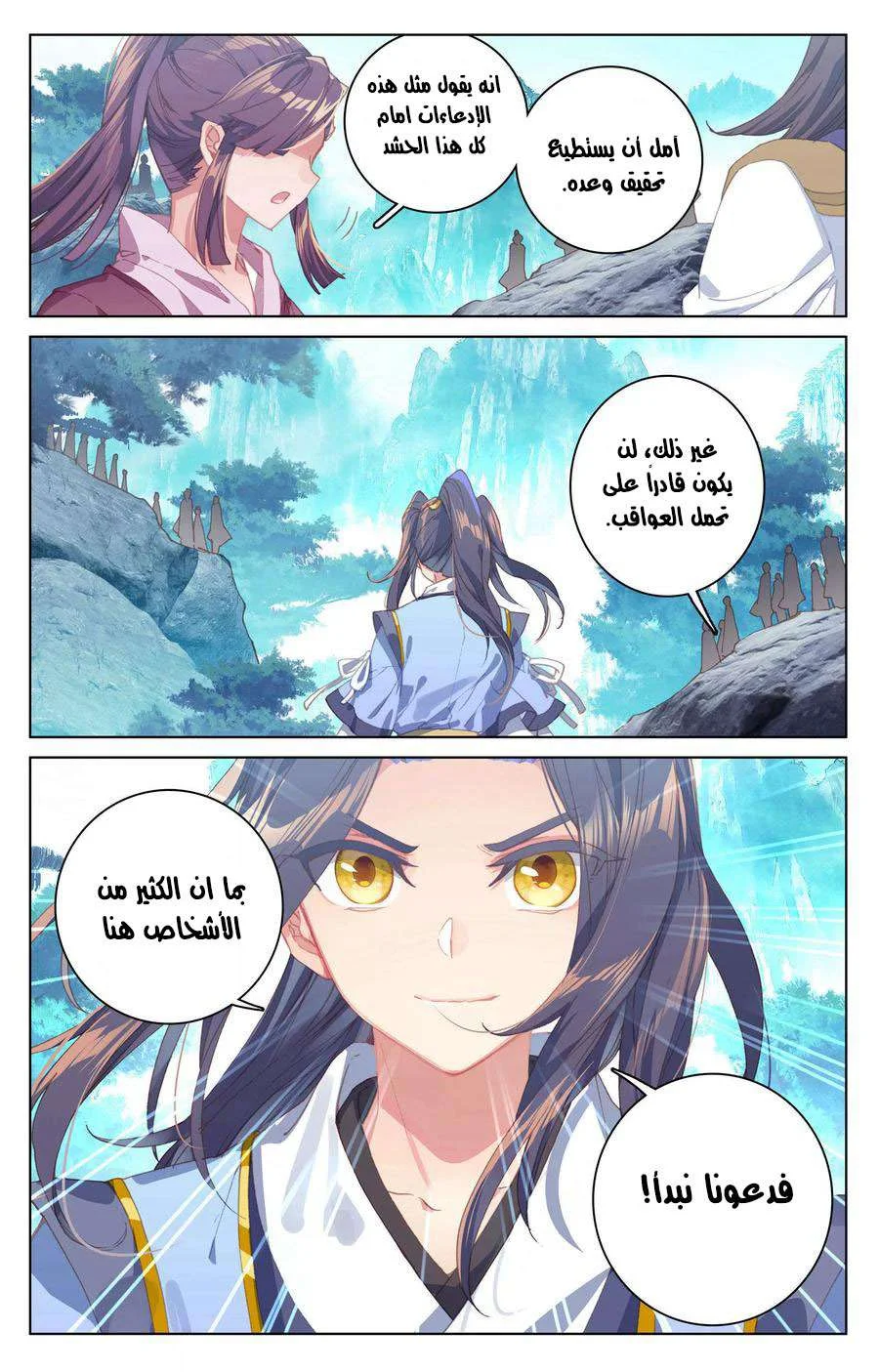 Read Dragon Prince Yuan AR Manga Online
