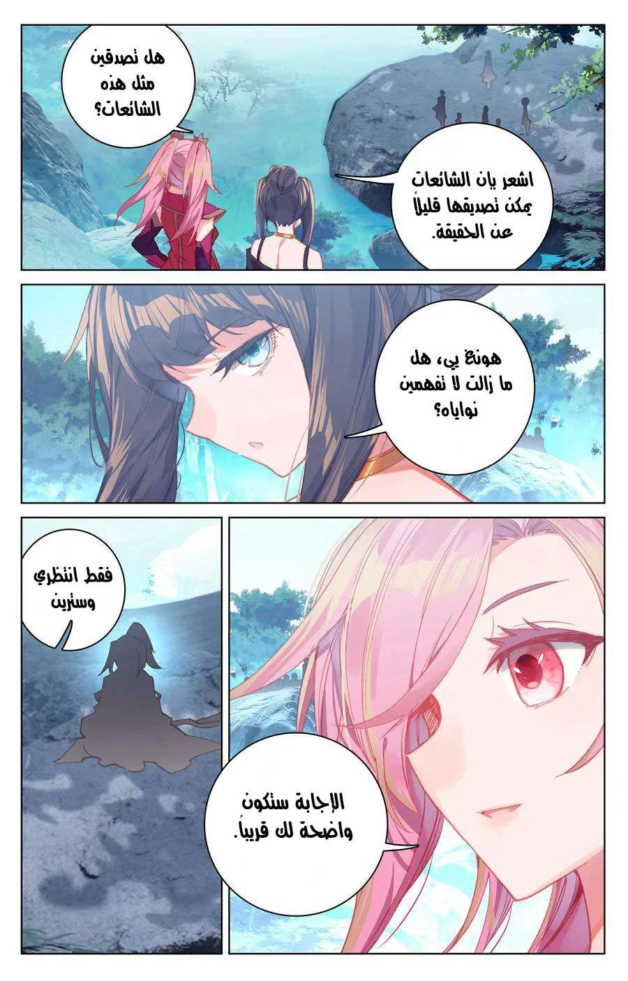 Read Dragon Prince Yuan AR Manga Online
