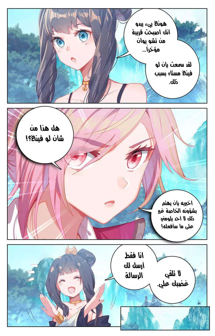 Read Dragon Prince Yuan AR Manga Online