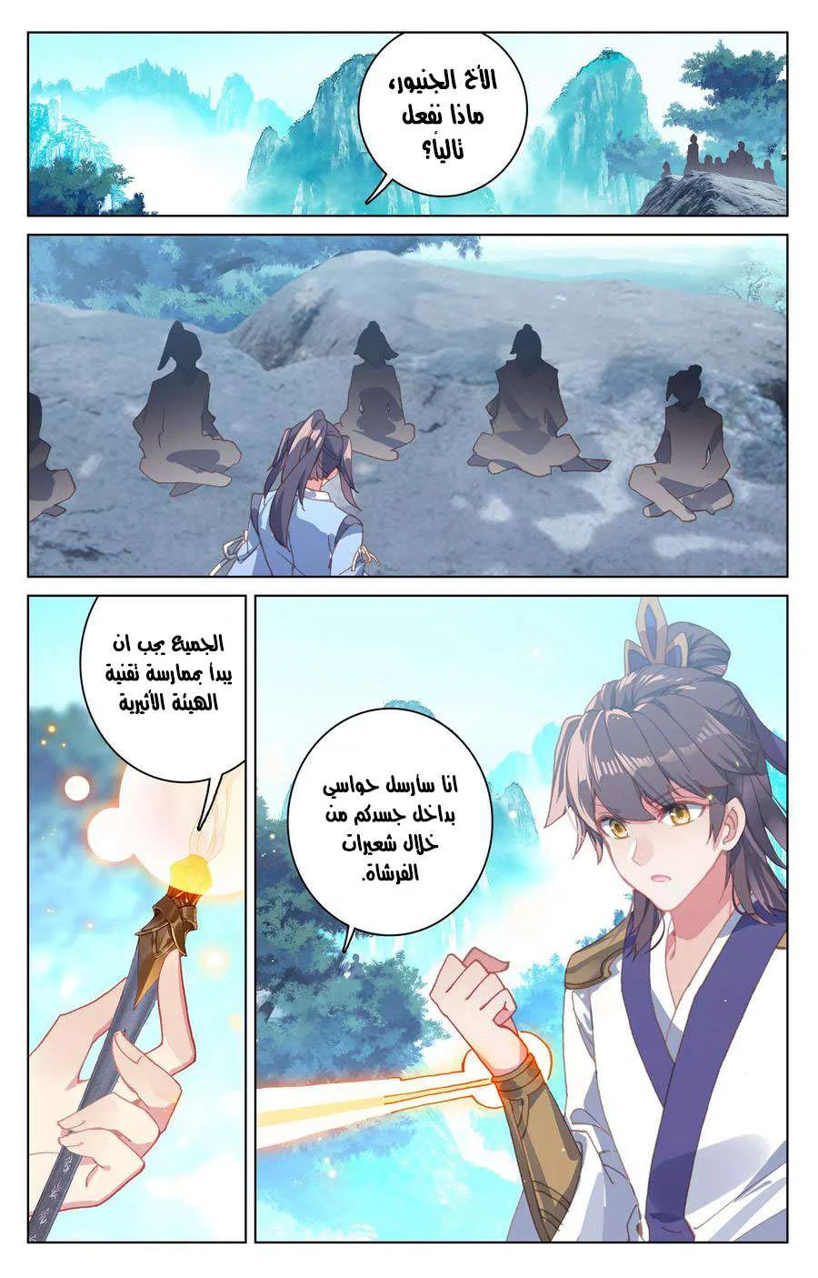 Read Dragon Prince Yuan AR Manga Online