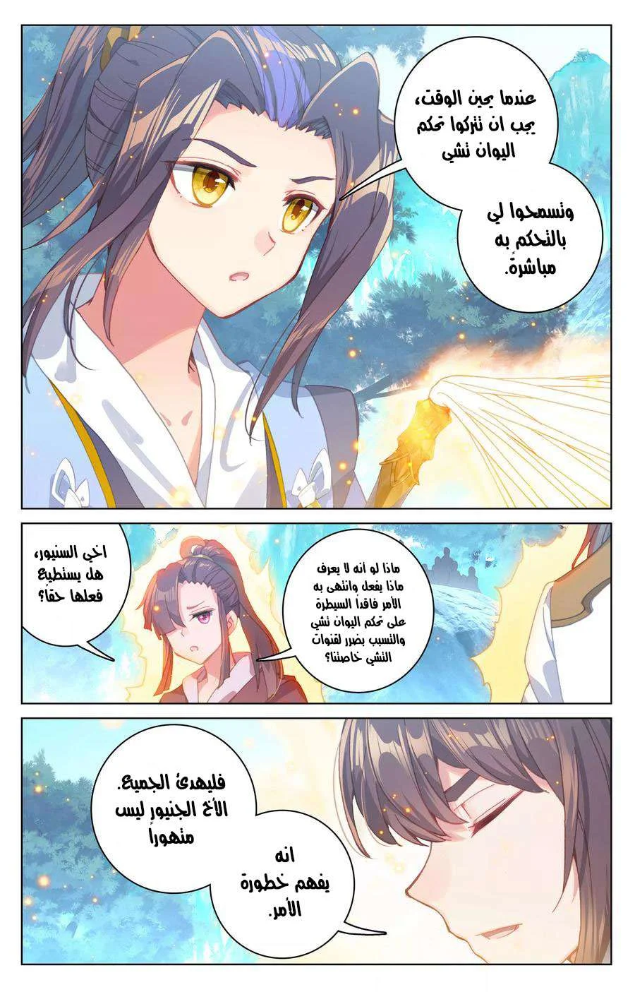Read Dragon Prince Yuan AR Manga Online