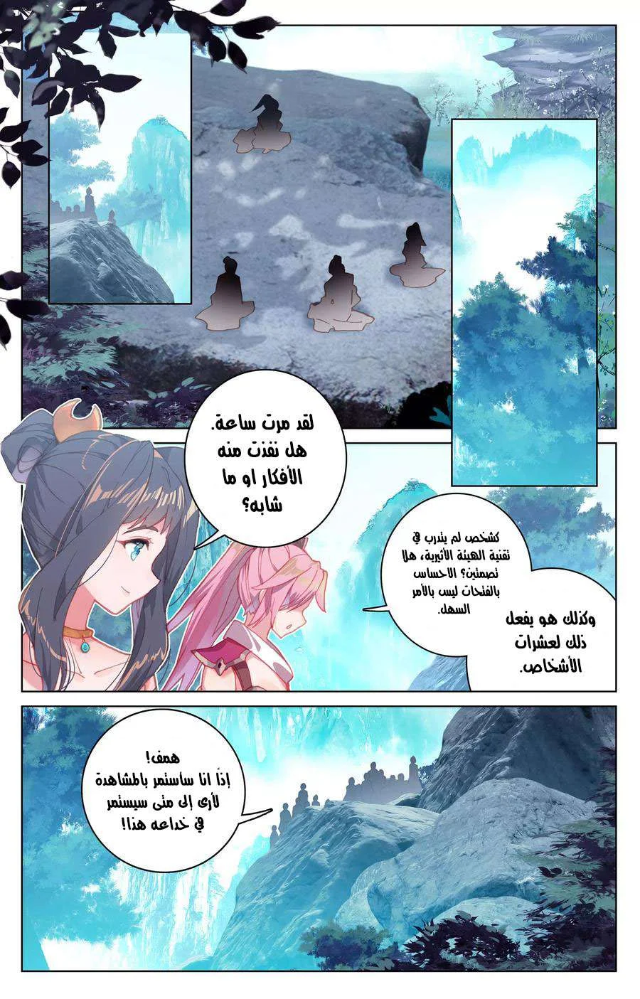 Read Dragon Prince Yuan AR Manga Online