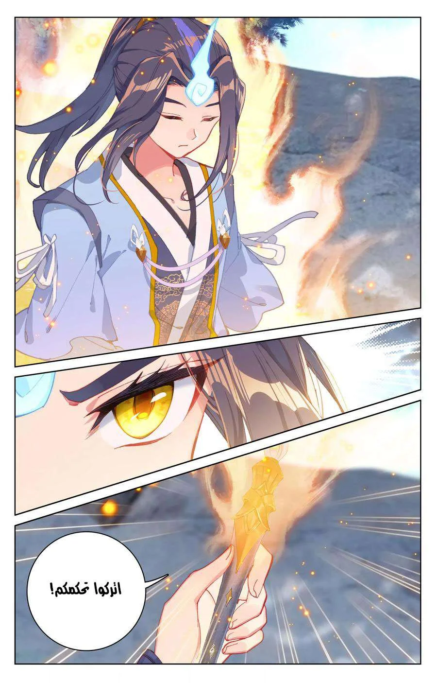 Read Dragon Prince Yuan AR Manga Online