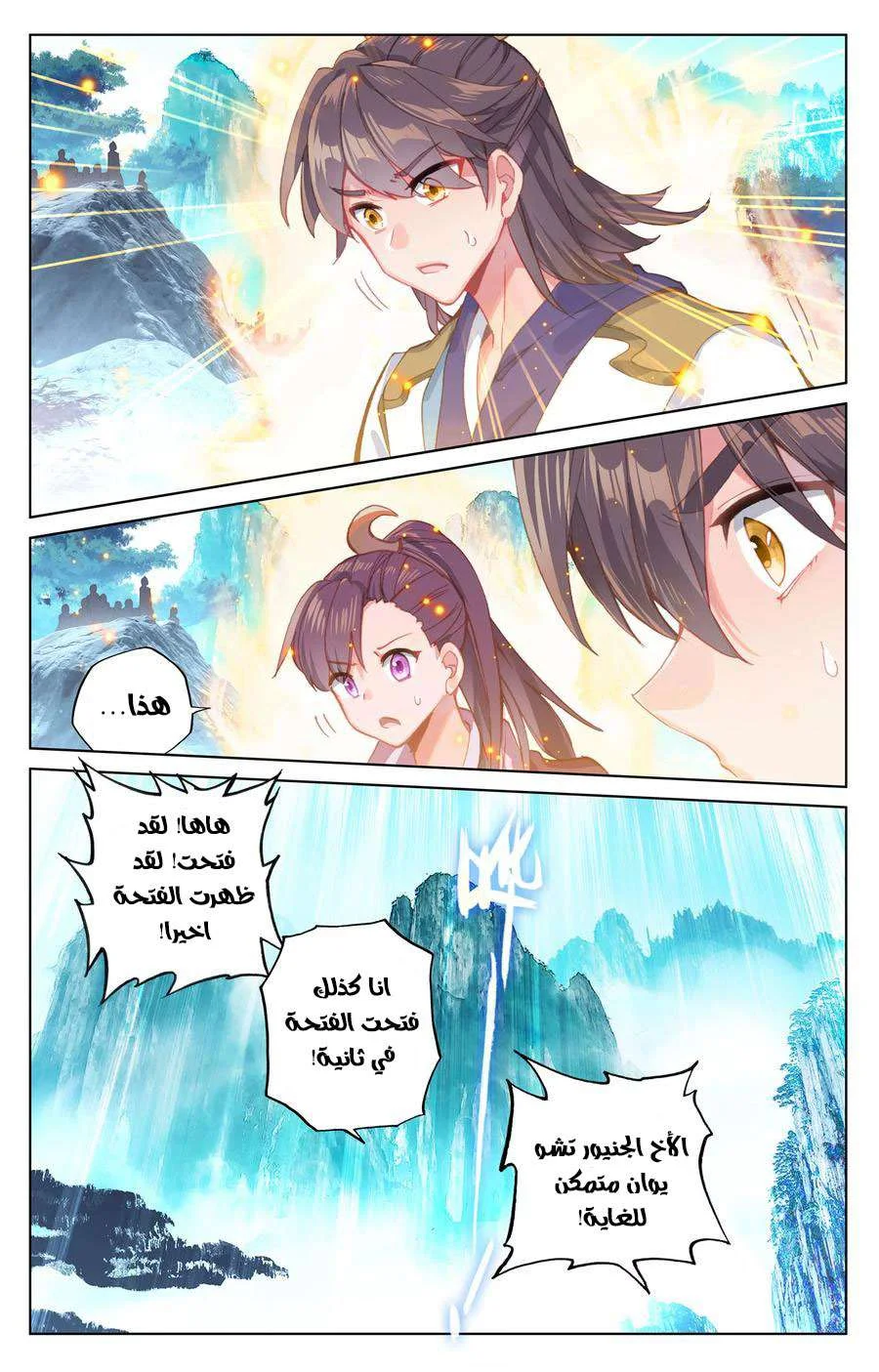Read Dragon Prince Yuan AR Manga Online