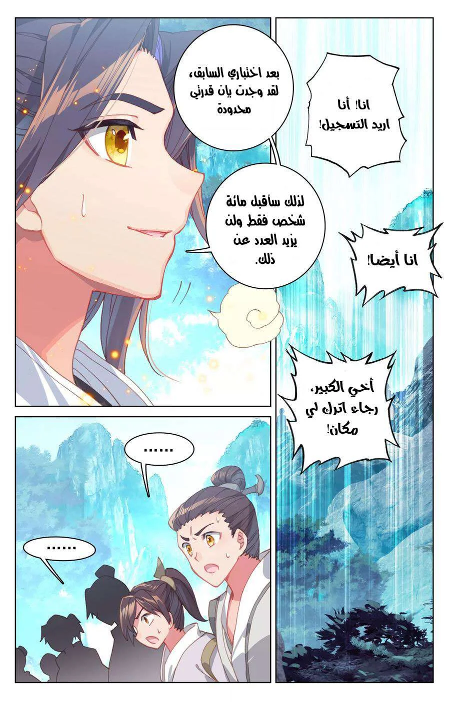 Read Dragon Prince Yuan AR Manga Online