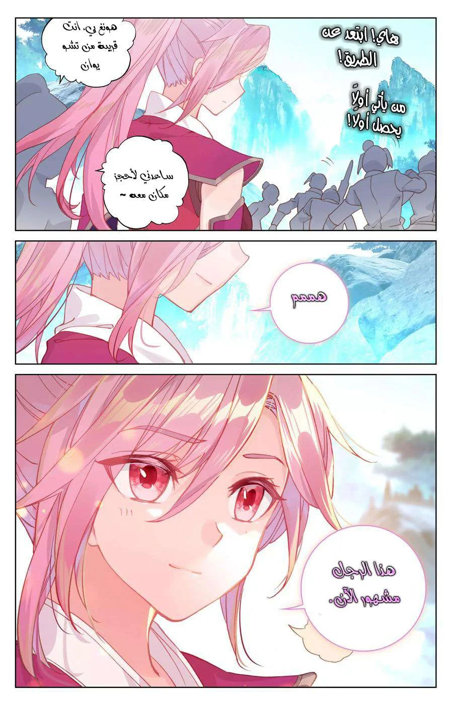 Read Dragon Prince Yuan AR Manga Online