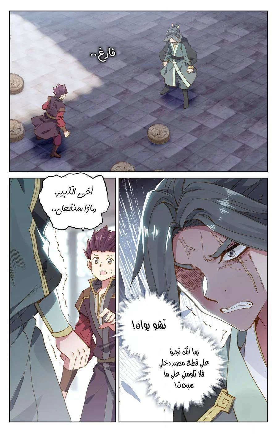 Read Dragon Prince Yuan AR Manga Online