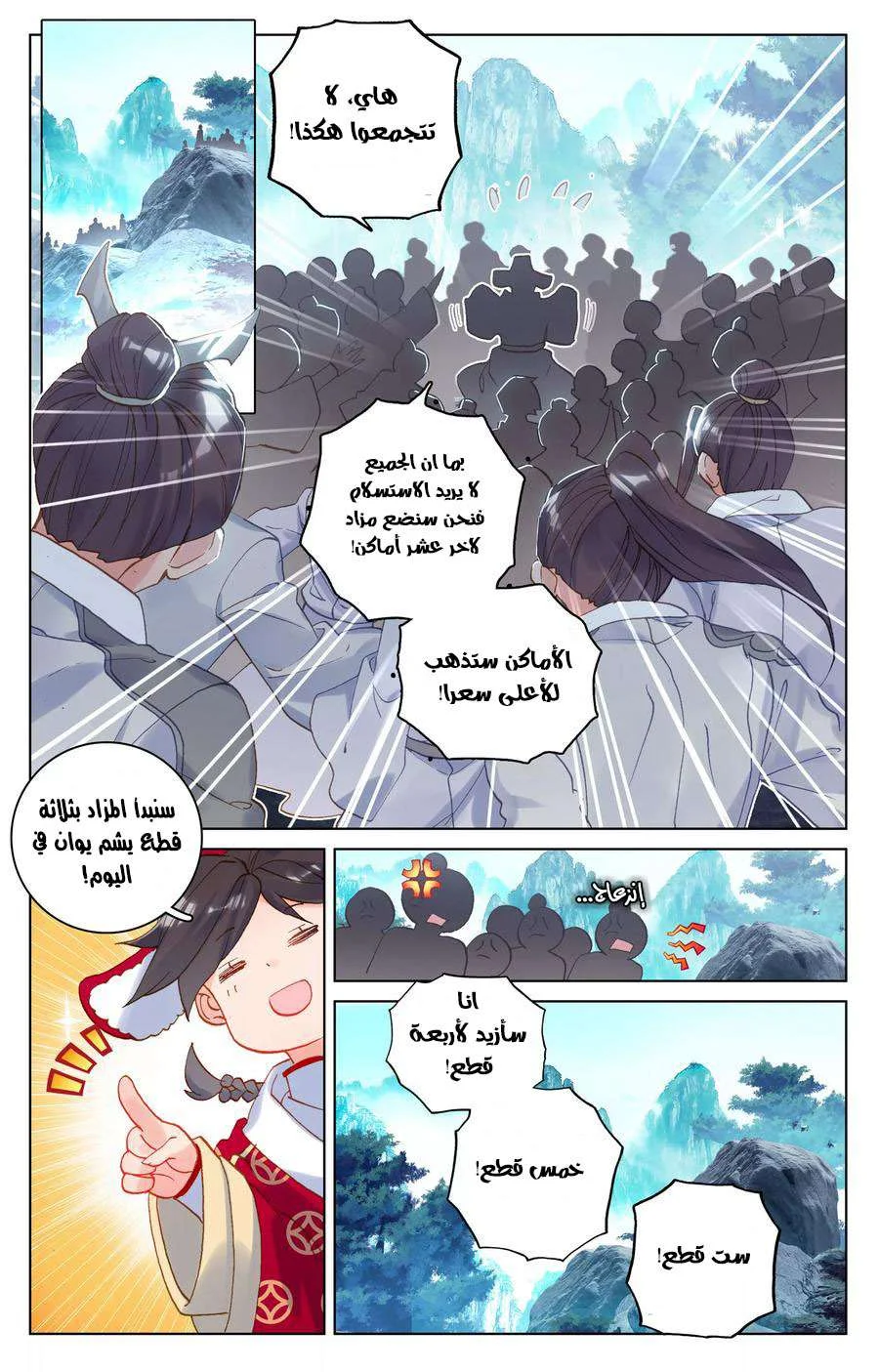 Read Dragon Prince Yuan AR Manga Online