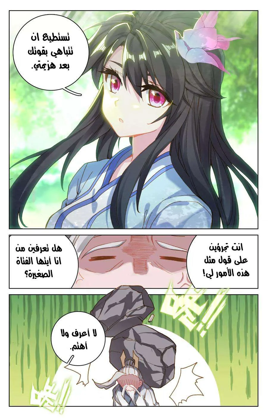 Read Dragon Prince Yuan AR Manga Online