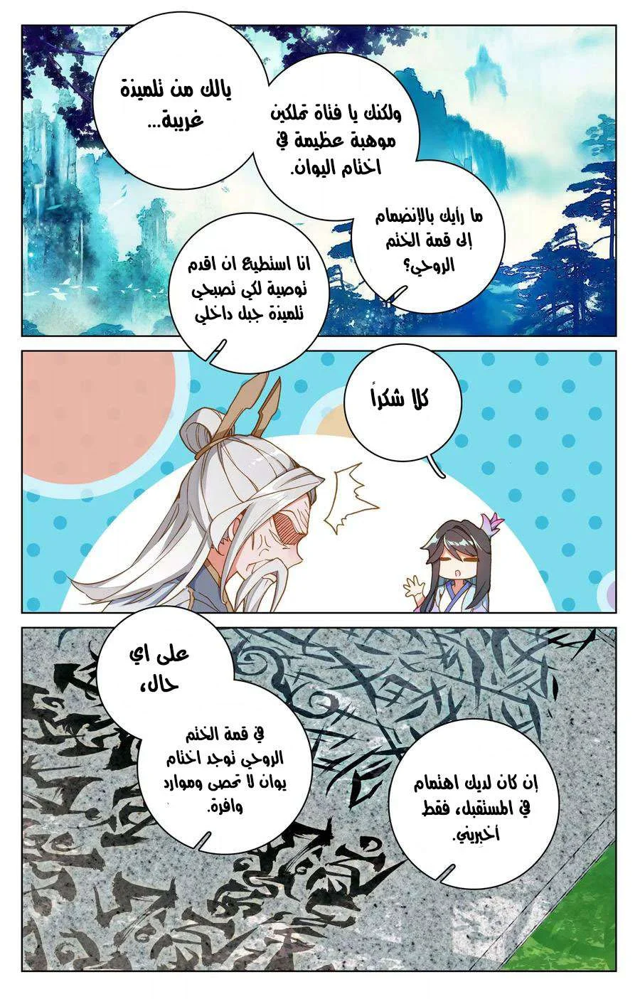 Read Dragon Prince Yuan AR Manga Online