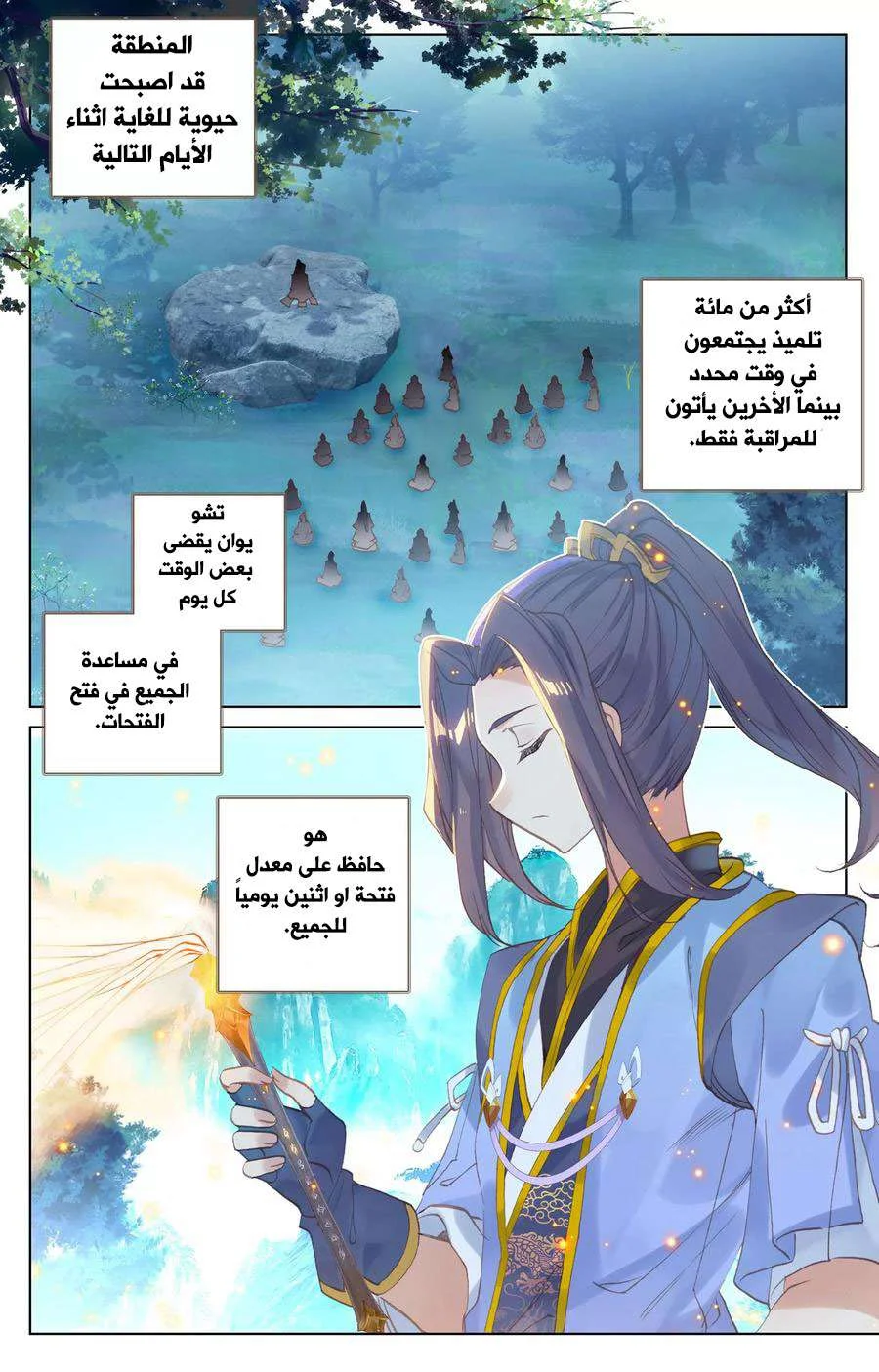 Read Dragon Prince Yuan AR Manga Online
